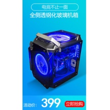 金刚M-ATX全侧透