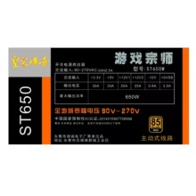 升级版酷良650W双CPU8P主动PFC宽幅双插口电脑电源台式机静音稳定