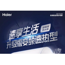 Haier/海尔 热水器 EC6002-MC5