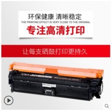 天威适用惠普HP5525硒鼓CE272黄色CP5525n/CP5525dn/CP5525xh打印机彩色硒鼓