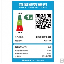 戴尔（DELL） U2717D 27英寸四边微边框2K高分辨率旋转升降IPS屏 出厂色彩校准 99%sRGB 电脑显示器