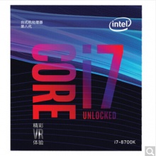 英特尔（Intel） i7 8700K 酷睿六核 盒装CPU处理器