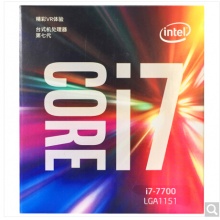 英特尔（Intel） i7 7700 酷睿四核 盒装CPU处理器