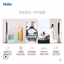 Haier/海尔 KFR-72LW/22HBA22AU1 3匹立式二级能效自清洁柜机空调
