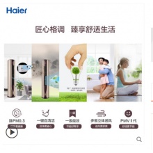 Haier/海尔 KFR-50LW/07UDP21AU1 2匹一级能效立式家用空调