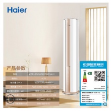 Haier/海尔 KFR-50LW/09VTM21AU1 2匹一级能效立式家用空调