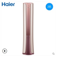 Haier/海尔 KFR-50LW/09HAP21AU1 海尔2匹变频一级能效柜机空调