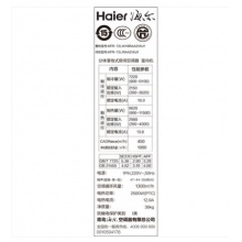 Haier/海尔 KFR-72LW/18RAA21AU1变频柜式空调