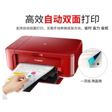 佳能（CANON） MG3680无线彩色家用照片打印机 自动双面复印扫描A4打印一体机 魅力红 套餐三（豪华连供循环加墨）