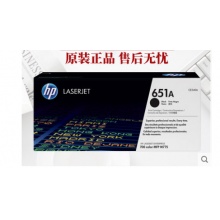 原装正品 惠普 hpce342a硒鼓 hp651a黄色hp700color MFP M775硒鼓