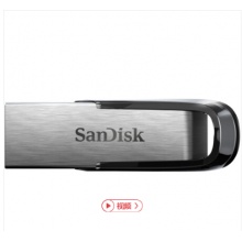 闪迪（SanDisk）酷铄(CZ73) USB3.0 金属U盘 256GB 读150MB/秒
