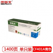 雷斯杰 KY-CF401A硒鼓 适用于HP M252N/252DW/M254/M277